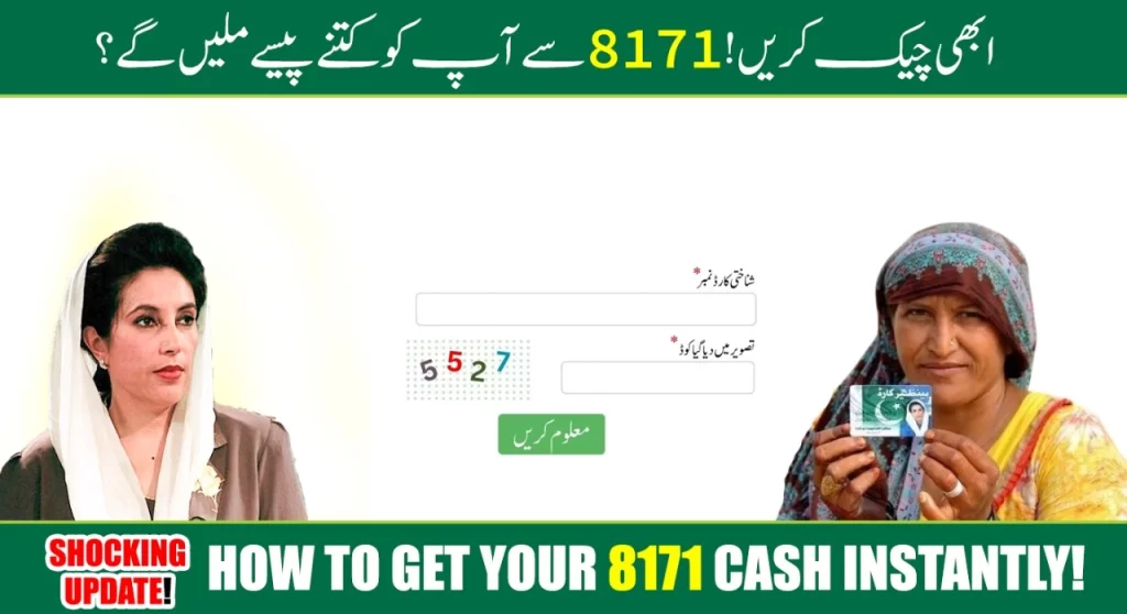 BISP 8171 Ehsaas Program Online Registration